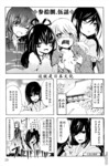 妾愿为君亡_妾愿为君亡猛男_妾愿为君亡41在线漫画漫画漫画受图片