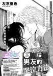 方法_黑猫男友的哭泣方法漫画_黑猫男友的哭泣方法3在线漫画 动漫屋