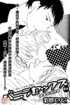 香草味的性爱_香草味的性爱漫画_香草味的性爱后篇在线漫画 - 动漫屋