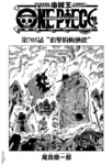 海贼王漫画第705话