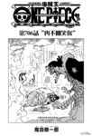 海贼王漫画第706话