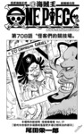 海贼王漫画第708话