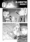 与女孩子交换身体短篇漫画集